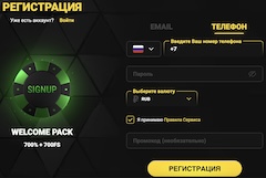 Регистрация на сайте Адмирал Х